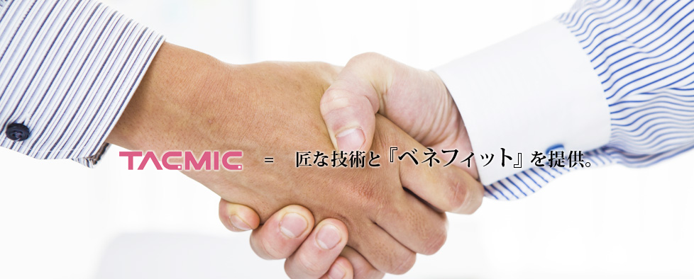 お客様の『 試作室 』。